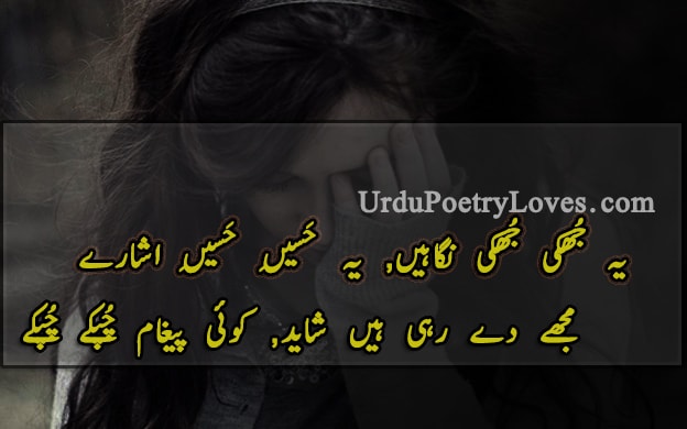 urdu poetry haseen nigahen
