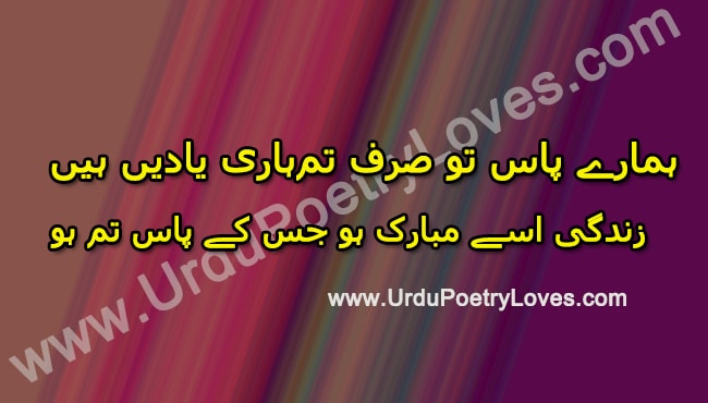 Yad poetry urdu and sad