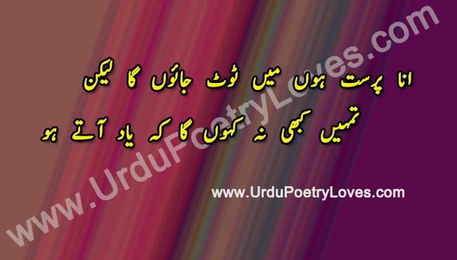 Ana poetry Urdu Sad