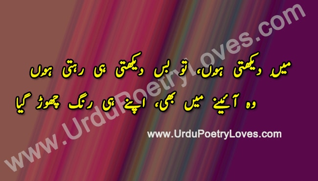 aaina poetry - rang poetry urdu