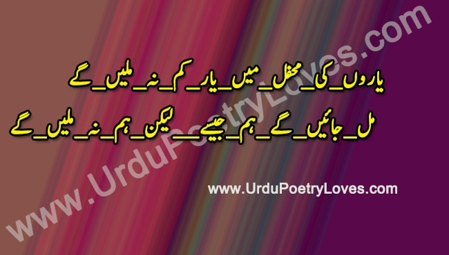Urdu very Sad Poetry
