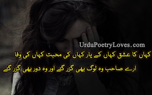 Urdu Poetry Wafa Dukhi