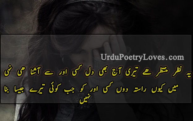 Urdu Poetry Love Pyar And Dil