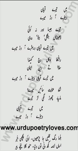 Bulleh Shah sufi Poetry