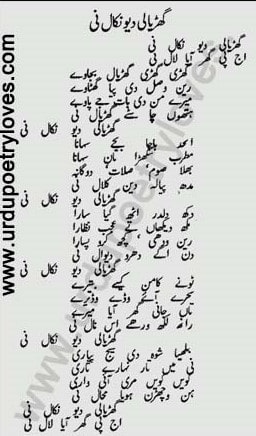 Bulleh Shah Sufi Poetry