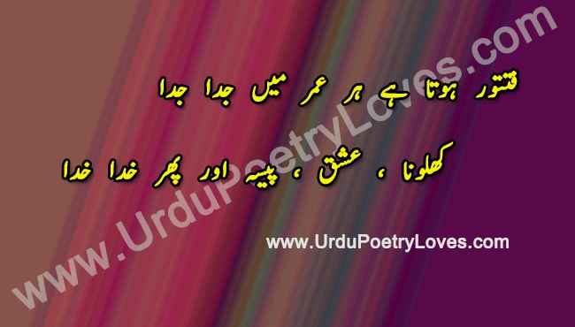 Sifiana Poetry, Urdu Poetry Heart touching shayari waqt khuda 